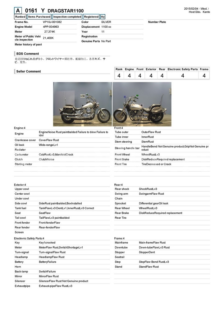 Купить мотоцикл Yamaha DragStar1100 1999 фото 1